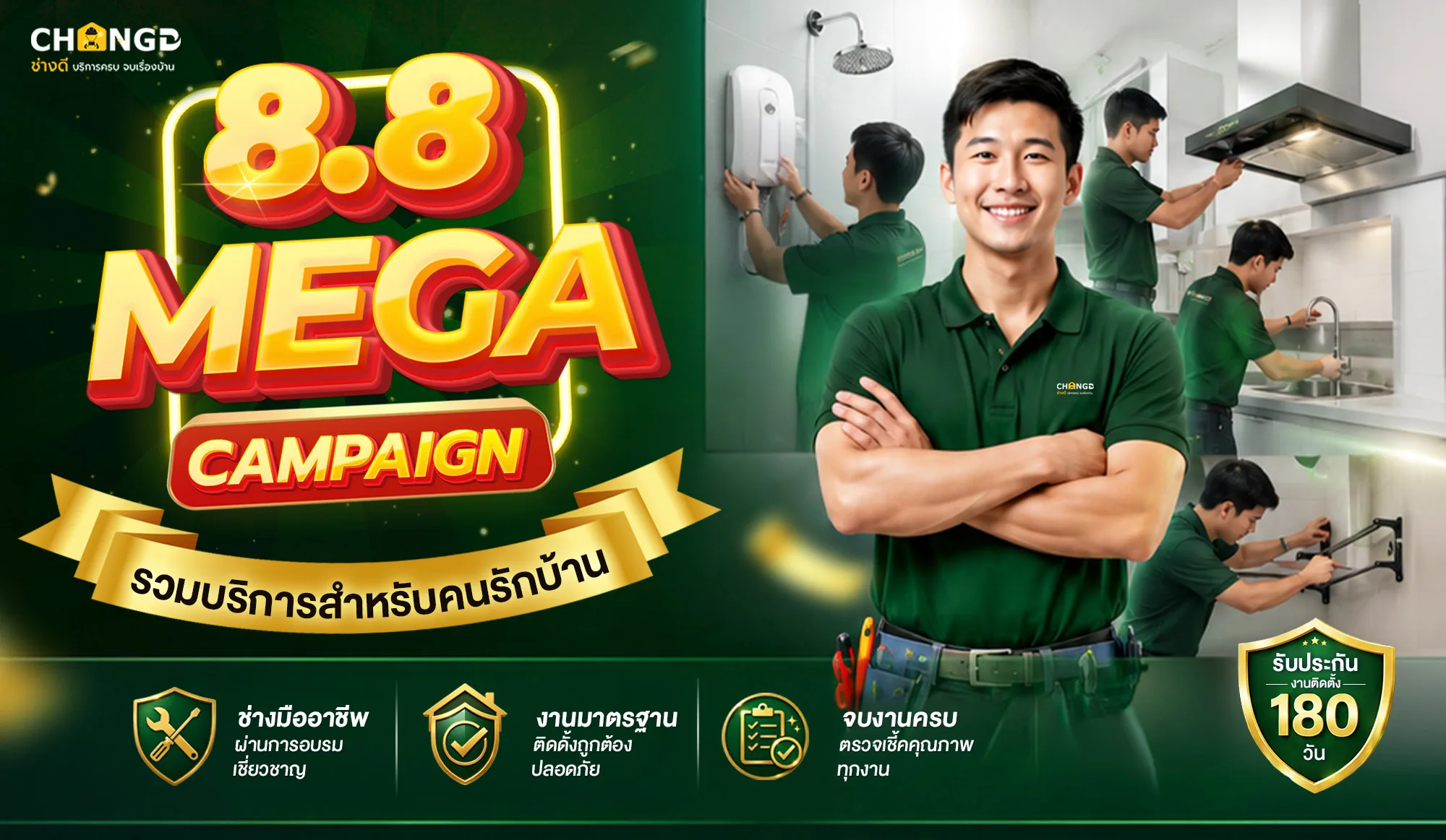 ð 8.8 MEGA CAMPAIGN āđāļāļĢāđāļĢāļ! āļāļēāļāļāļīāļāļāļąāđāļāļāļļāļāļ āļēāļāļāļēāļāļāđāļēāļāļāļĩ āļĨāļāļŠāļđāļāļŠāļļāļ 6,000 āļāļēāļ