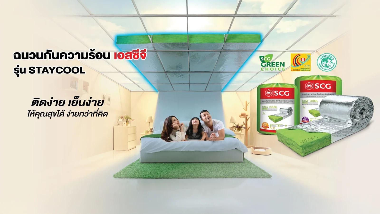 ฉนวนความร้อน.webp