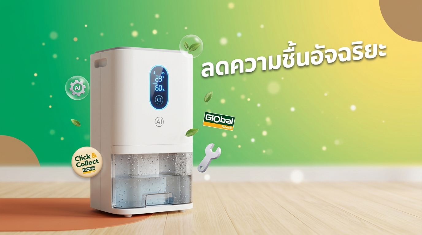 5 เครื่องลดความชื้นอัจฉริยะ Smart Dehumidifier with AI Control